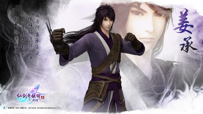 仙剑手游姜承与xshell4 激活码,实地评估策略数据 豪华款_v7.553