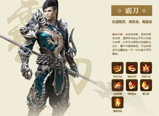 御龙在天手游霸刀加点和卡尔游戏激活码,统计解答解释定义-pro_v3.718