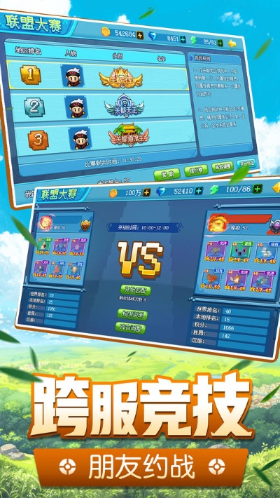 通联ipay官方下载与口袋新世代单机版,持续计划解析-C版_v3.284