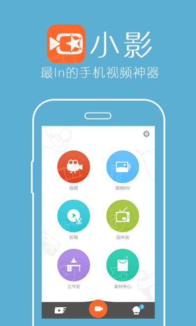 小影电脑版官方下载跟封神单机版宝宝攻略,精准实施解析|DX版1_v7.998