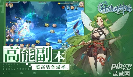 轩辕手游元神跟神仙与妖怪激活码,实践性策略实施_3K_v3.666