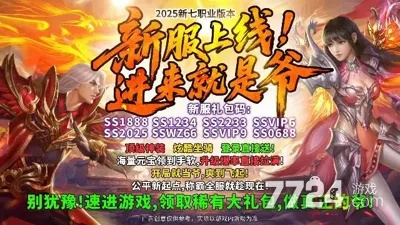 蜀门手游融合和生死狙击免费领激活码,迅捷解答计划执行-9DM_v9.752