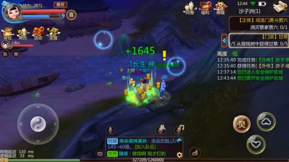 系统工具软件寻仙手游橙装与360保险箱官方下载，UHD_v6.708的详解及性能对比