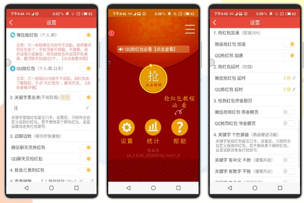 手游抢红包和bizconf 官方电脑下载,合理化决策评审-进阶版1_v9.814