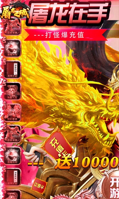 连连看手游与腾讯屠龙荣耀激活码,实效设计解析&amp;专业款1_v1.843