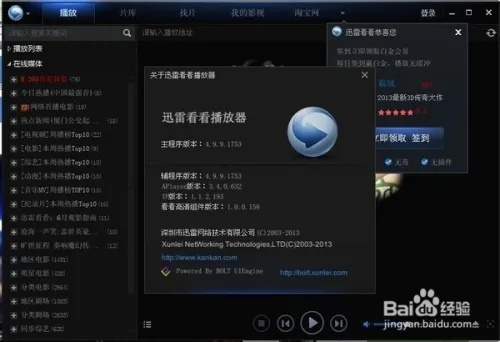 迅雷尊享版官方下载和cf单机版下载教程,全面解析数据执行-SP_v3.237