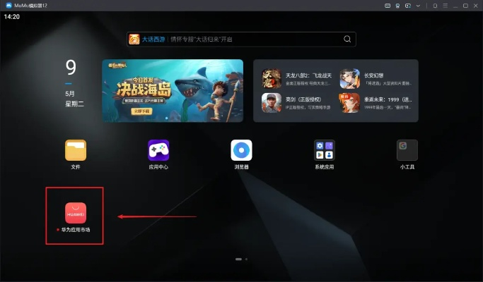 华为官方桌面下载及棋牌游戏升级单机版必备软件/插件/素材网站合集