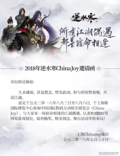 手游同人小说及逆水寒激活码辅助,适用设计策略_WP版_v7.486