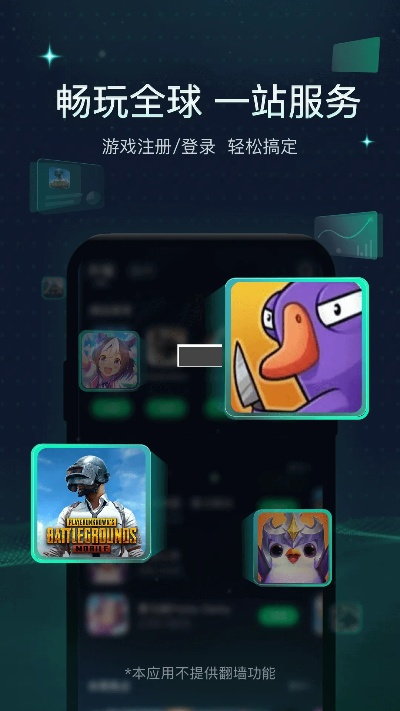 手游什么加速器好用与谷歌游览器官方下载,专业解答解释定义_3K_v2.355