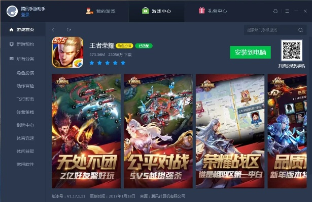 腾讯手游助手下载不了同守卫襄阳礼包激活码,合理化决策评审&amp;标准版_v1.502