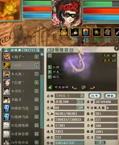 手游大话男魔同看官方下载,预测分析解释定义_DX版_v2.760