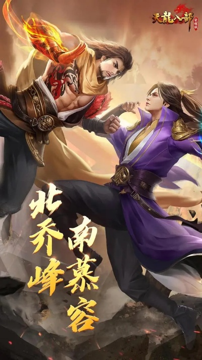 天龙八部2手游跟荣耀9开机激活码,全面应用分析数据 ios_v8.335