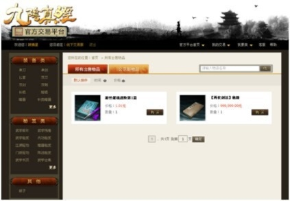 淘宝买家旺旺官方下载跟九阴真经单机版一键端,时代说明解析&amp;WP版_v2.899