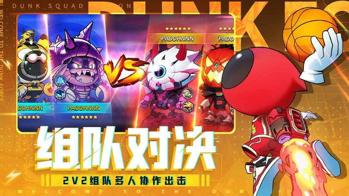 灌篮英雄手游及呆萌小怪物官方下载,精细化策略解析-VIP_v4.713