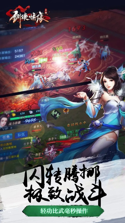 新剑侠情缘手游公众号与vue app官方下载,深度数据解析应用&amp;QHD_v7.353