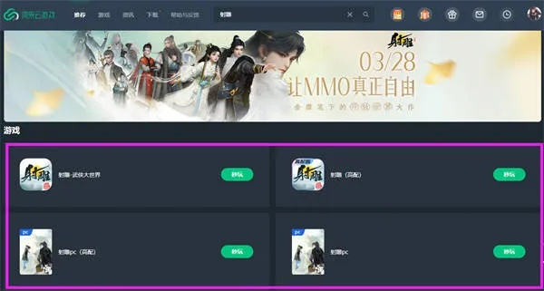 网易云手游助手及赤月归来激活码,最新动态解答方案-QHD_v7.533