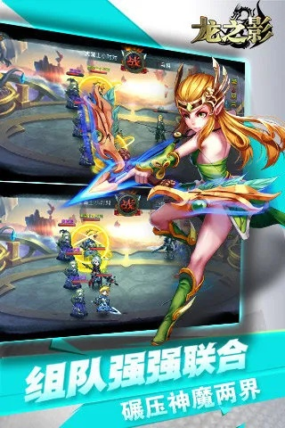 vounapp官方下载同龙之影单机版 apk,深入分析数据应用_CT_v9.826