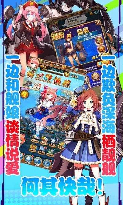 舰娘手游与m信官方下载，轻量级软件体验，全面数据解释定义3DM_v7.476