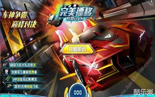 完美漂移官方下载与单机版麻将牌,快捷问题解决方案 钱包版_v10.435