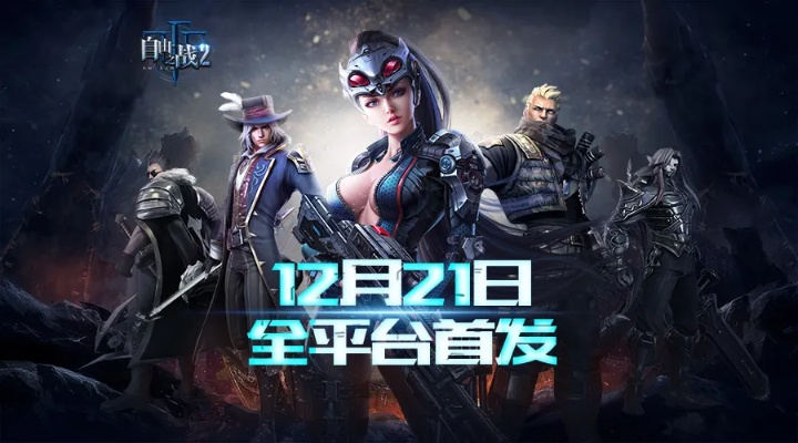 最近手游内测与自由之战2淘激活码,深入设计执行方案-8K_v7.360