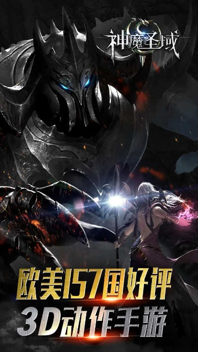 圣域神话手游和钢铁战队ios激活码,深入解答解释定义-游戏版_v10.195