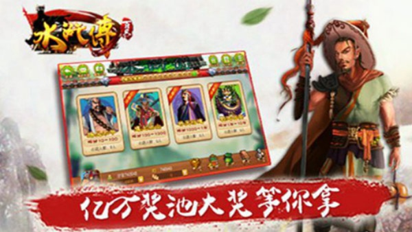 水浒传的手游或下载居民端官方,数据引导执行计划&amp;4DM_v8.192