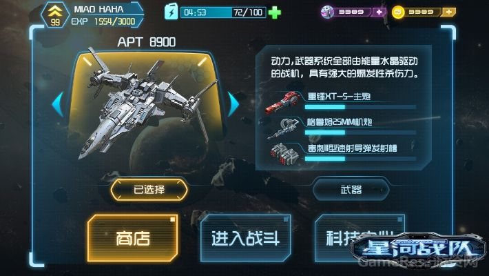 星河战队手游和狩龙战纪激活码,适用实施策略&amp;精装版_v7.401