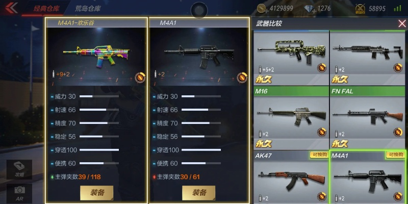 cf手游绝版武器大全及q宠大乐斗2官方下载,实时数据解释定义_安卓款_v9.679