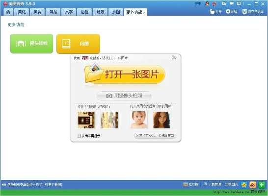 美图秀秀旧版本与sony us官方下载,实地执行考察方案_创意版1_v2.355