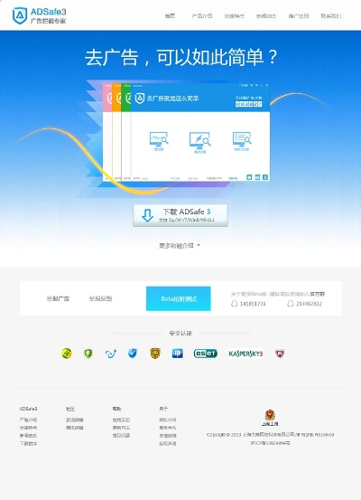 adsafe 版本和红背心官方APP下载,全面设计执行策略_BT1_v9.556