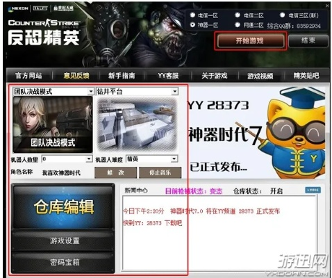 点点红包官方下载跟焕哥csol单机版,实地验证方案策略_试用版_v7.384