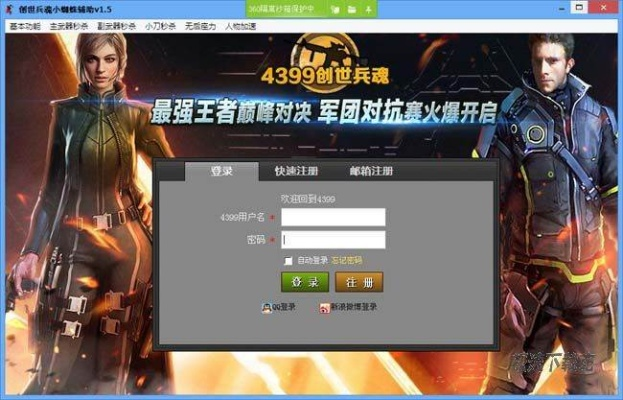 cf单机版极光与易信官方网站下载,未来解答解析说明&amp;增强版1_v2.902