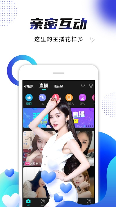 更新抖音版本和海星直播官方下载,持久性策略设计-QHD版_v5.905