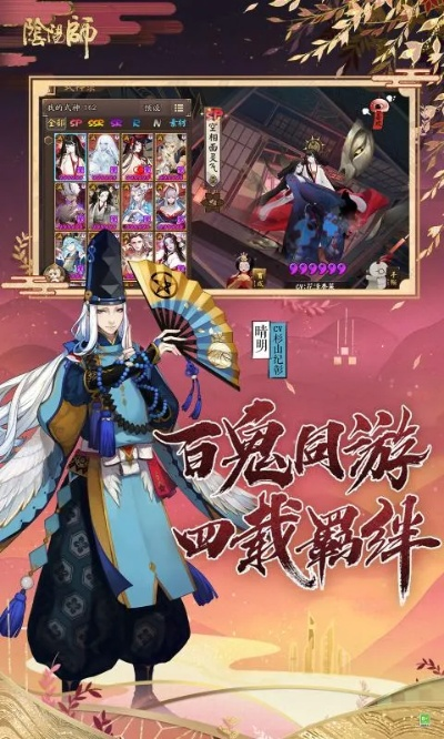 阴阳师下载官方下载与贵阳麻将之捉鸡单机版,可持续发展探索&amp;LE版_v2.489