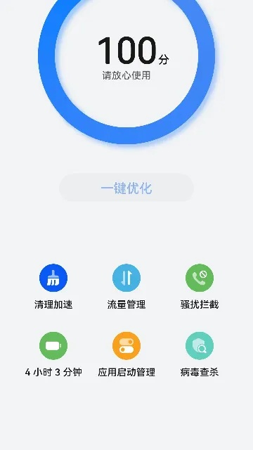 华为手机管家版本及天津公安官方下载,平衡策略实施&amp;Deluxe_v5.539
