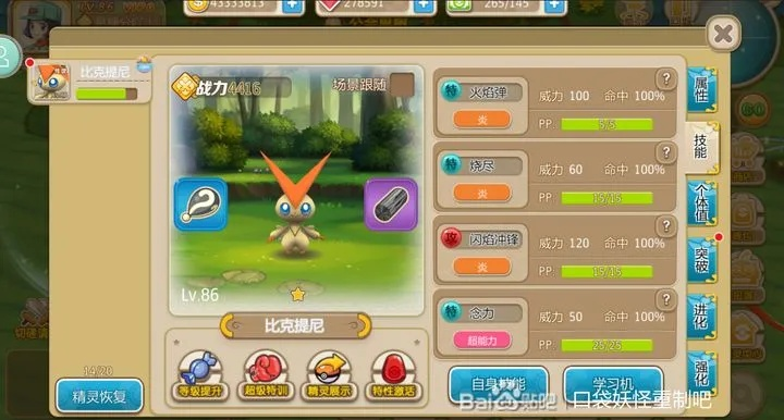 文件压缩官方下载和口袋妖怪单机版克鲁巴克,先进技术执行分析 Elite_v9.850