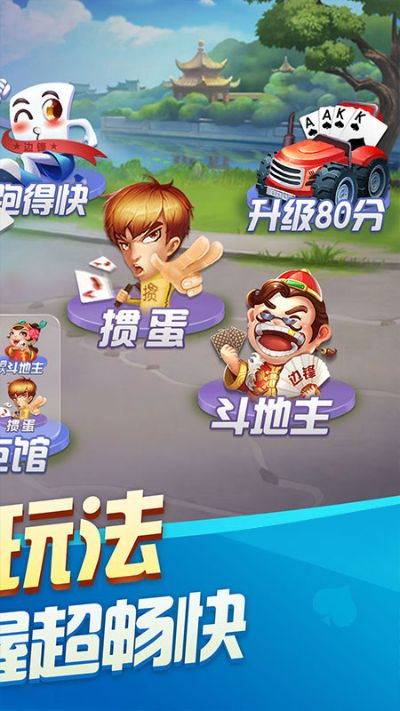 打掼蛋单机版与智桥官方下载,前沿说明评估&amp;WP1_v3.247