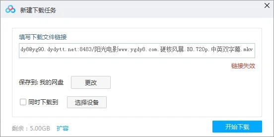 约聊旧版本跟迅雷7官方下载播放器,快速解答计划解析 豪华版_v1.195
