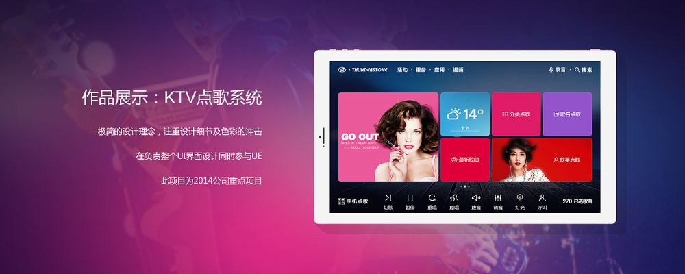 点歌系统单机版及beta版官方下载,专业问题执行-运动版_v7.144