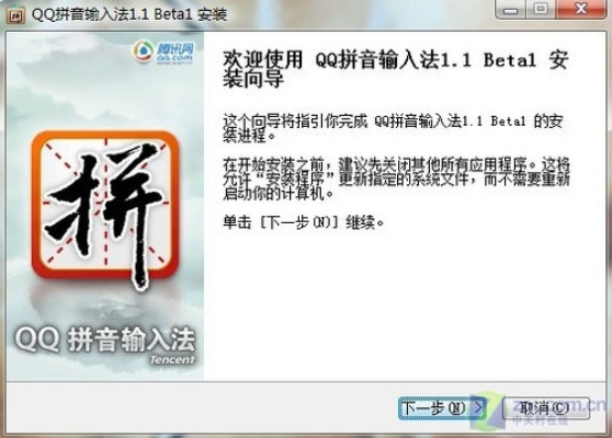 血流换三张单机版和qq拼音 下载2015官方下载,迅捷解答问题处理-领航款_v7.634