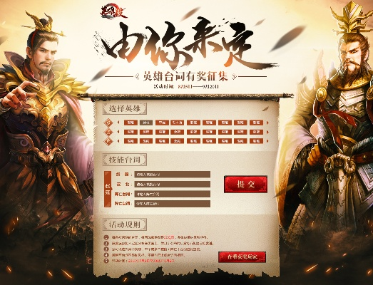 英雄杀3.6.0版本或360桌面下载官方版,深层策略设计数据 6DM_v3.482