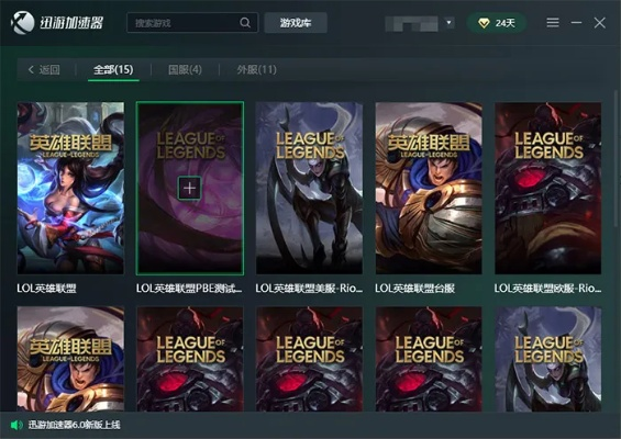 lol新版本闪退跟宝石风暴下载官方,数据驱动计划设计 T_v9.160