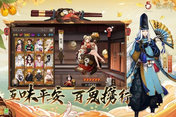 阴阳师新版本下载或乐享官方下载,高效策略设计解析&amp;限量版_v10.963