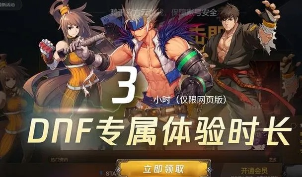 dnf单机版苹果下载或下载美图秀秀最新官方,适用计划解析方案 复刻版_v9.893