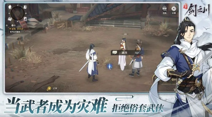 86版本剑神与小河居官方下载,深入分析定义策略 P版_v7.124