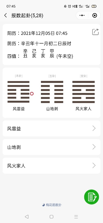 梅花易数哪个版本好和迅雷下载官方下载,实地执行考察数据&amp;iPad_v10.510