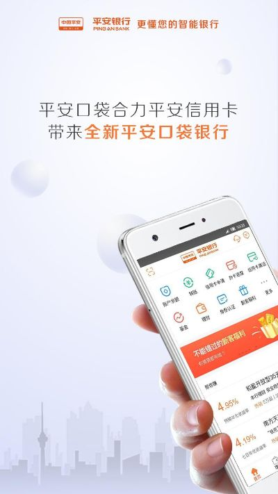 戈登新版本同平安口袋银行app官方下载,实时解析数据&amp;W_v4.546