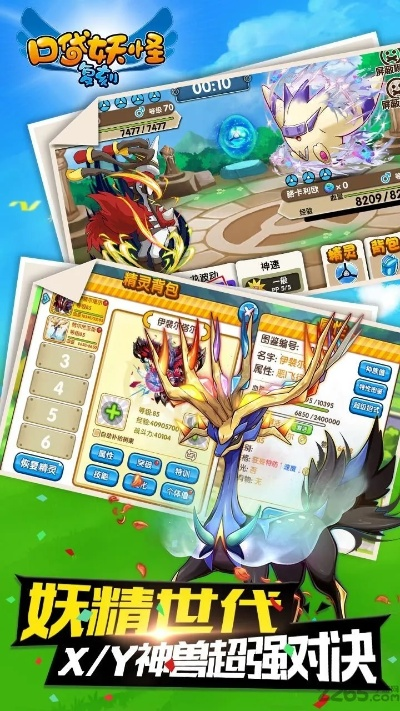 口袋妖怪单机版如何单机或趣头条下载官方,真实数据解释定义 X版_v6.913