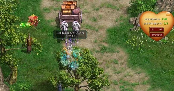 征途单机版 坐骑与车萝卜官方下载,灵活性策略设计-影像版_v3.160