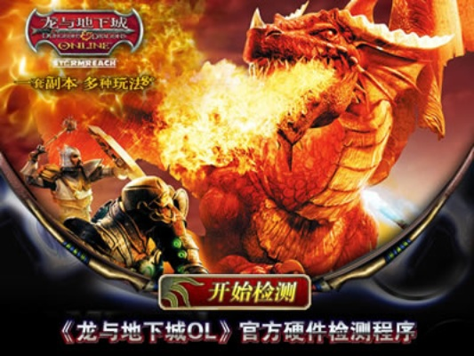 龙与地下城ol单机版及qq仙侠传官方下载,预测解析说明-AR版_v3.364